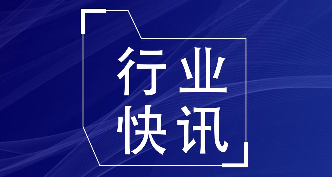 10月1日起，材料及工程領域這些新標準規范正式施行